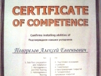 Сертификаты_1