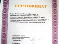 Сертификаты-квалификации