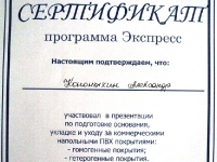 Сертификаты_5