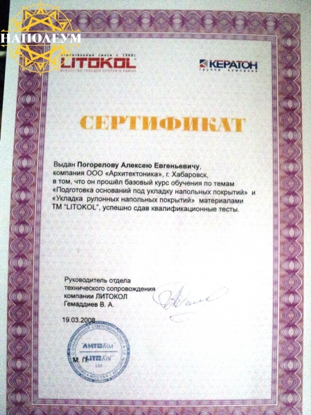 Сертификаты_3