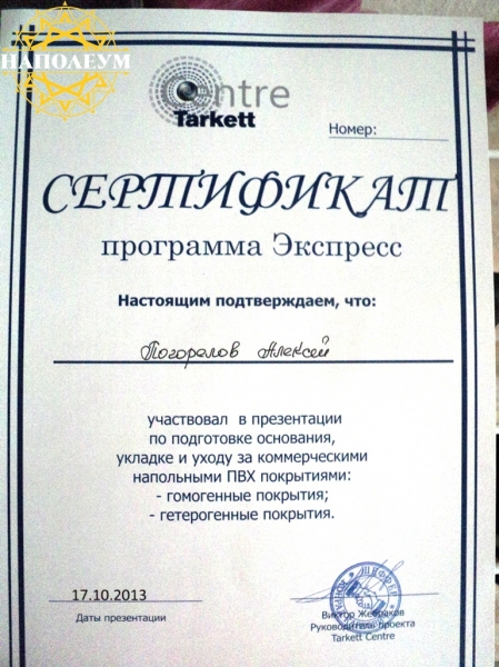 Сертификаты_4