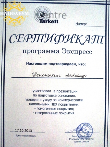 Сертификаты_5