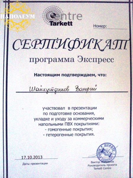 Сертификаты_6